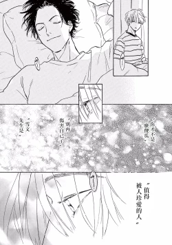 Page 172 of Lonely Playground 12 完结