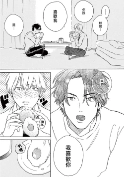 Page 182 of Lonely Playground 12 完结