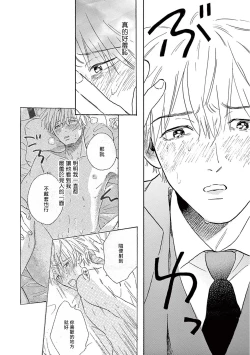 Page 189 of Lonely Playground 12 完结