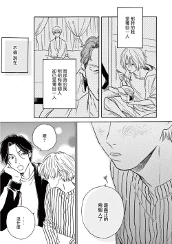 Page 229 of Lonely Playground 12 完结