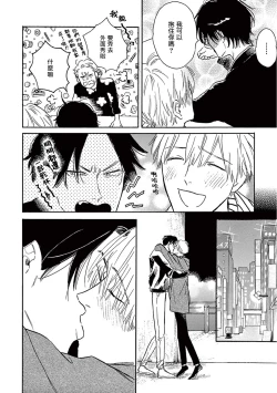 Page 232 of Lonely Playground 12 完结