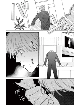 Page 244 of Lonely Playground 12 完结