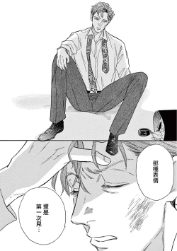 Page 275 of Lonely Playground 12 完结