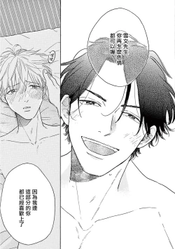 Page 299 of Lonely Playground 12 完结