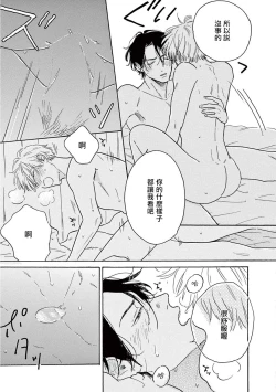 Page 301 of Lonely Playground 12 完结