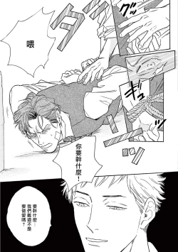 Page 332 of Lonely Playground 12 完结