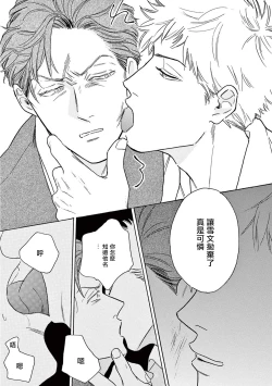 Page 334 of Lonely Playground 12 完结