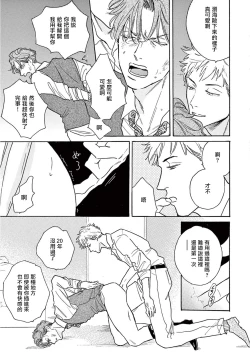 Page 338 of Lonely Playground 12 完结