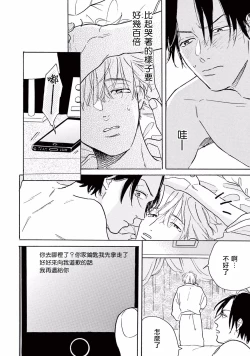 Page 66 of Lonely Playground 12 完结