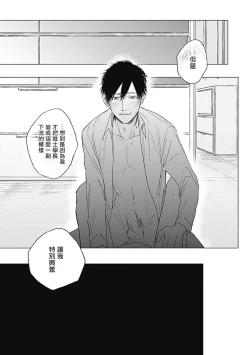 Page 102 of Houkago no Ghost | 放课后的幽灵 Ch. 1-4