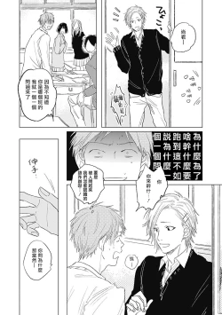 Page 137 of Houkago no Ghost | 放课后的幽灵 Ch. 1-4