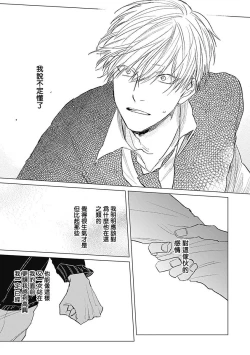 Page 51 of Houkago no Ghost | 放课后的幽灵 Ch. 1-4