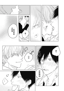 Page 65 of Houkago no Ghost | 放课后的幽灵 Ch. 1-4