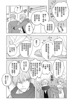 Page 73 of Houkago no Ghost | 放课后的幽灵 Ch. 1-4