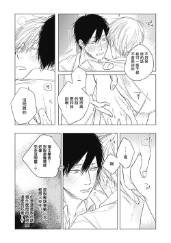 Page 94 of Houkago no Ghost | 放课后的幽灵 Ch. 1-4