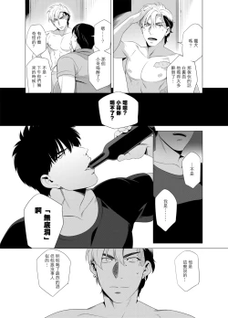 Page 122 of DARKNESS HOUND | 黑暗猎犬 01-04