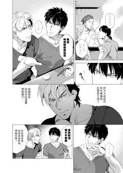 Page 138 of DARKNESS HOUND | 黑暗猎犬 01-04