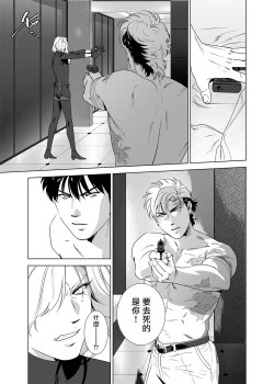 Page 214 of DARKNESS HOUND | 黑暗猎犬 01-04