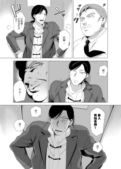 Page 94 of DARKNESS HOUND | 黑暗猎犬 01-04