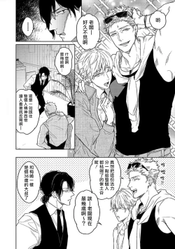 Page 4 of Tasogare Cure Important | 黄昏CURE IMPORTENT Ch. 1-2