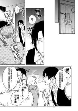 Page 7 of Tasogare Cure Important | 黄昏CURE IMPORTENT Ch. 1-2