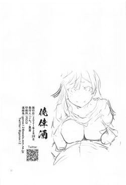 Page 13 of Setsuna no daisuki na koto.