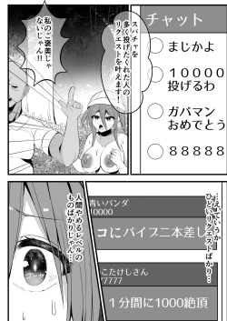 Page 24 of Ninki JS Haishinsha ga Natsuyasumi ni Zenkoku Mawatte Kakuchi no Ojitachi to Hard na Sex Shinagara Live Haishin Yatte Mita