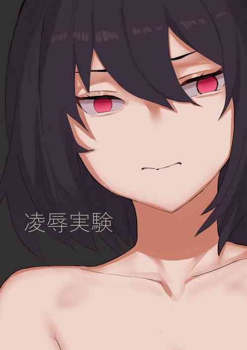 Download Rape Experiment