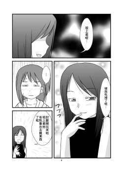 Page 11 of DAISUKI! Onii-chan