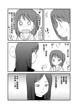 Page 13 of DAISUKI! Onii-chan