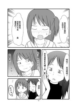 Page 15 of DAISUKI! Onii-chan