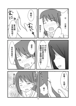 Page 17 of DAISUKI! Onii-chan