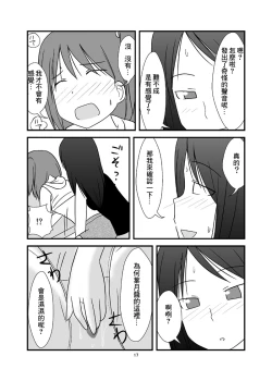 Page 19 of DAISUKI! Onii-chan