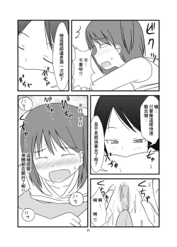 Page 23 of DAISUKI! Onii-chan