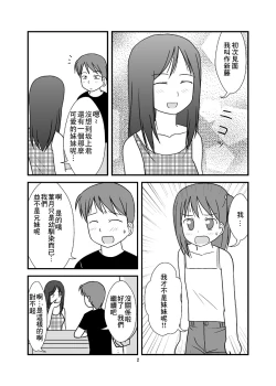 Page 4 of DAISUKI! Onii-chan
