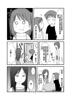 Page 6 of DAISUKI! Onii-chan