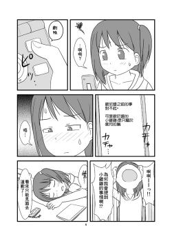 Page 8 of DAISUKI! Onii-chan