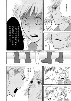 Page 4 of 『SURVIVOR』