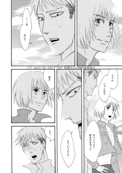 Page 6 of 『SURVIVOR』