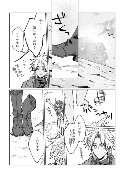 Page 7 of Iro Machigai Sagashi