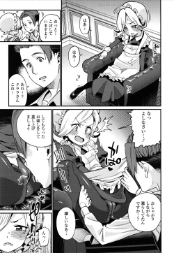 Page 10 of Itoshiki Wagaya