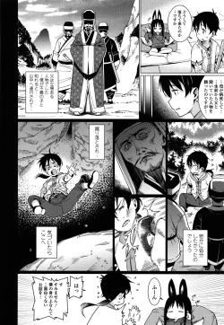 Page 121 of Itoshiki Wagaya