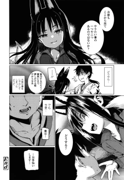 Page 137 of Itoshiki Wagaya