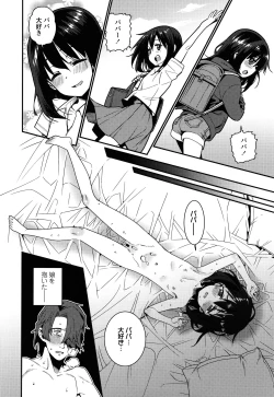 Page 139 of Itoshiki Wagaya