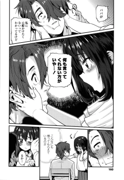 Page 161 of Itoshiki Wagaya