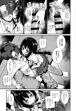 Page 166 of Itoshiki Wagaya