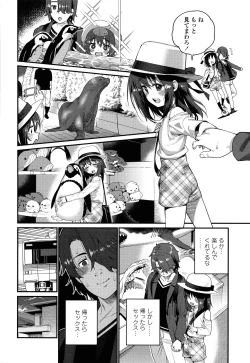 Page 179 of Itoshiki Wagaya