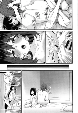 Page 208 of Itoshiki Wagaya
