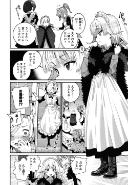 Page 25 of Itoshiki Wagaya