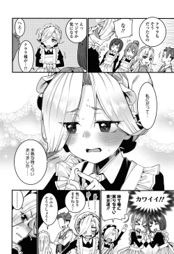 Page 27 of Itoshiki Wagaya